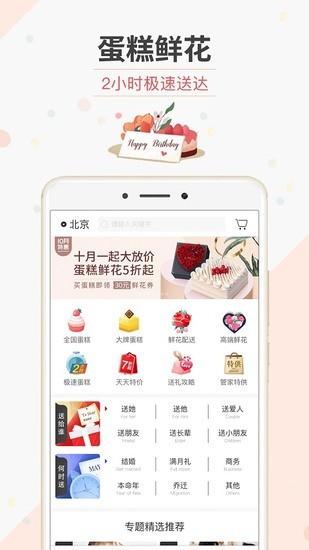 生日管家v9.73.3手机版