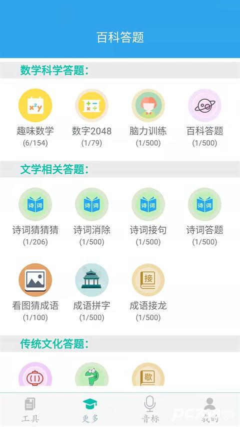初中数学助手
