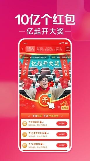 淘特原淘宝特价版安卓版