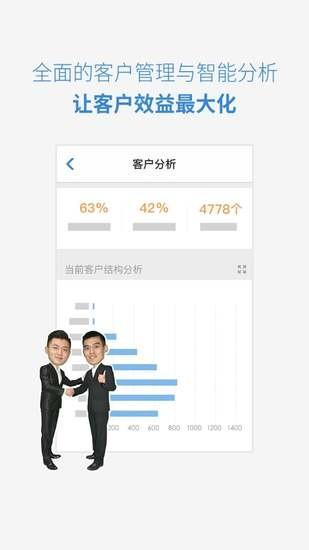小步外勤手机版