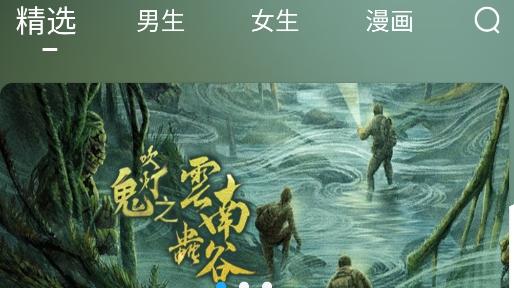 笔趣阁极速安卓
