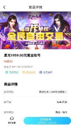588游戏交易平台手机版