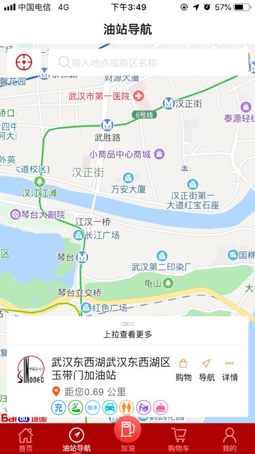 加油湖北手机客户端