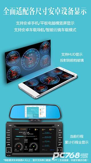 车况检测大师