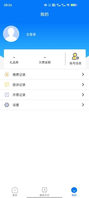 沣西能源生活缴费app官方版
