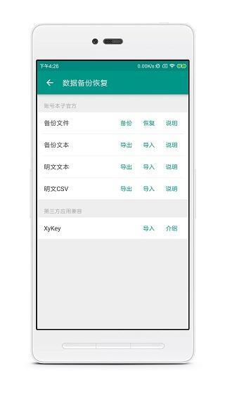 账号本子