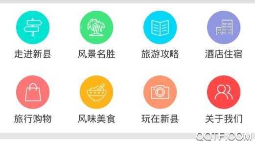 大美新县app最新版2021