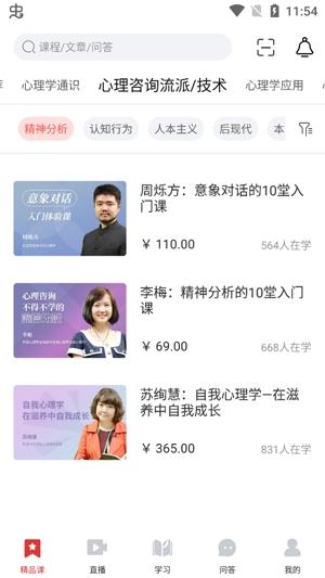 天天心理教育app官方版