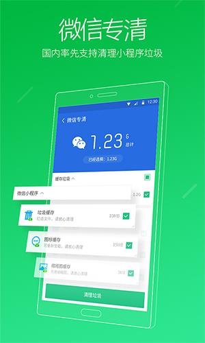 猎豹清理大师极速版app下载最新版