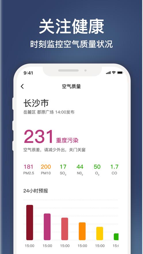 云途天气