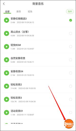 语音导出
