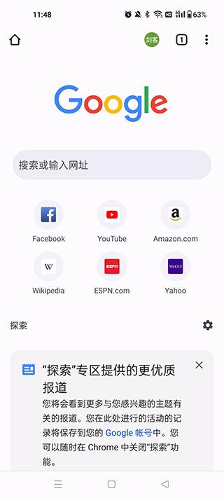 谷歌浏览器官方版