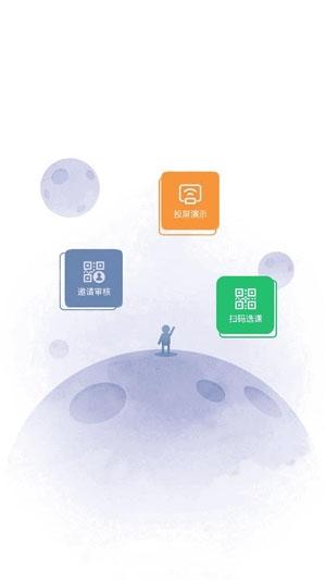智慧职教云课堂app官方版