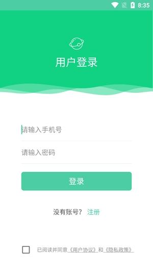 速寻大师定位app官方版