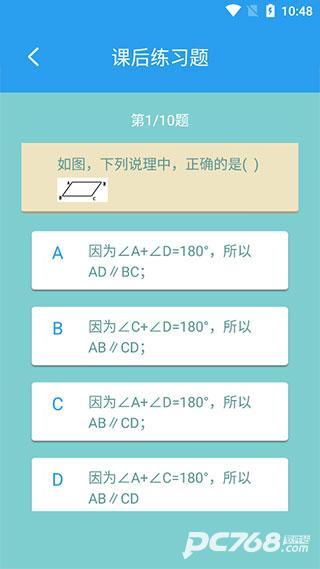 初中数学助手