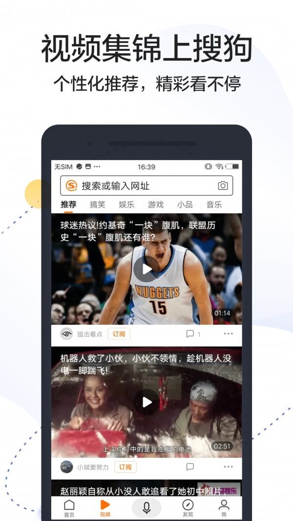搜狗搜索加强版下载