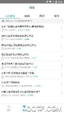 青岛人社养老认证app最新版