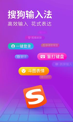 搜狗输入法简单版2025安卓最新下载