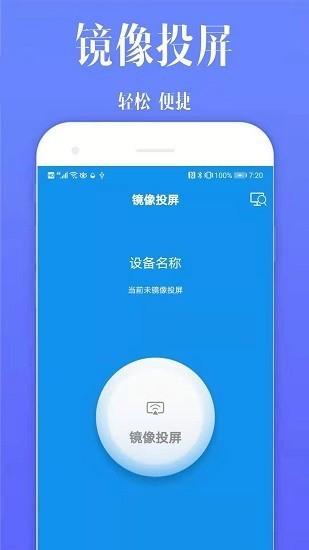 酷喵投屏手机app安卓最新版本