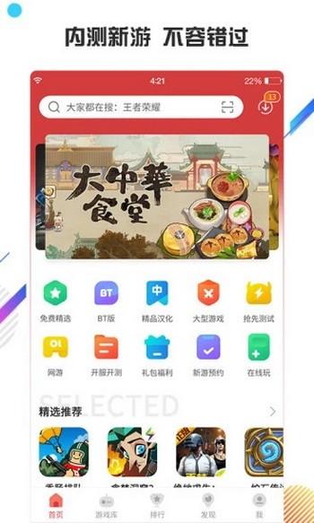 虫虫助手下载2021最新版樱花校园模拟器下载