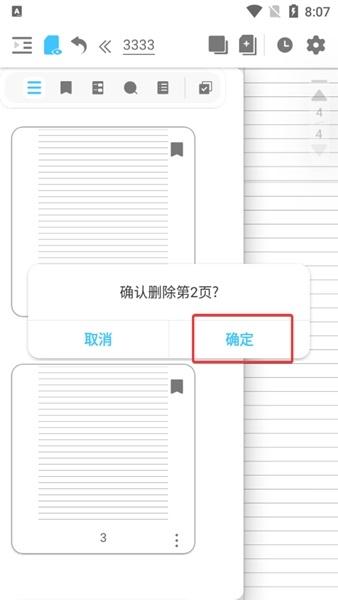 享做笔记