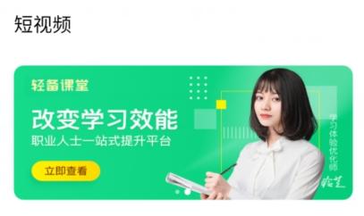 轻备课堂app安卓版