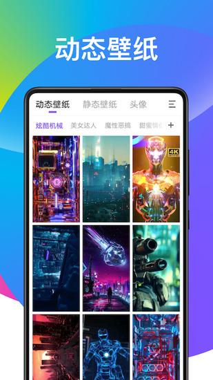 天天壁纸免费版