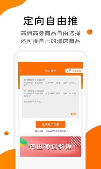 视频带货免费平台下载安卓版