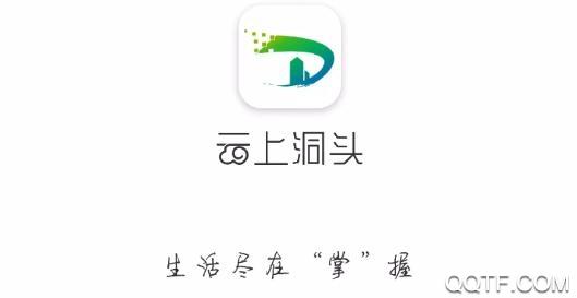 云上洞头安卓版