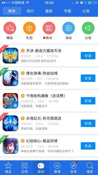 爱思助手下载苹果版手机直接安装的