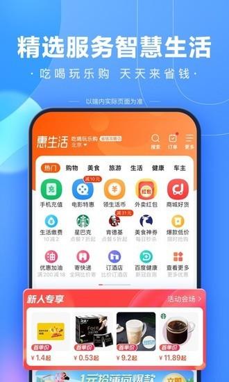 百度最新版
