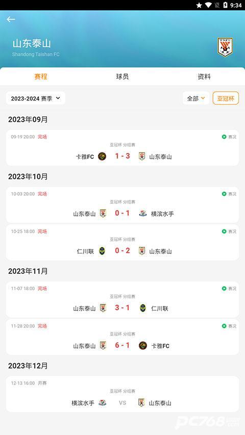 懂球圈新版
