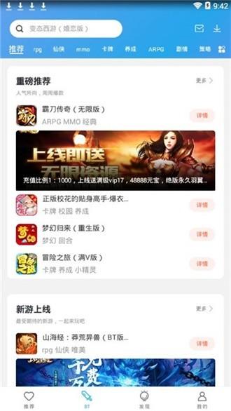 百分百免费游戏盒子免费下载
