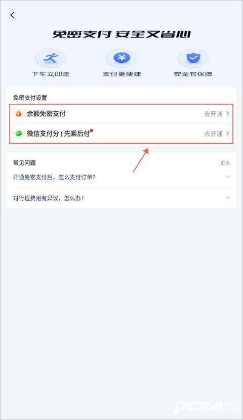 万顺叫车