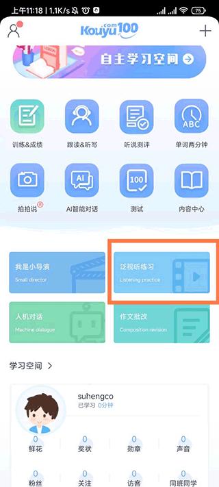 口语100