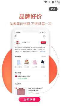 外卖省钱联盟app安卓版