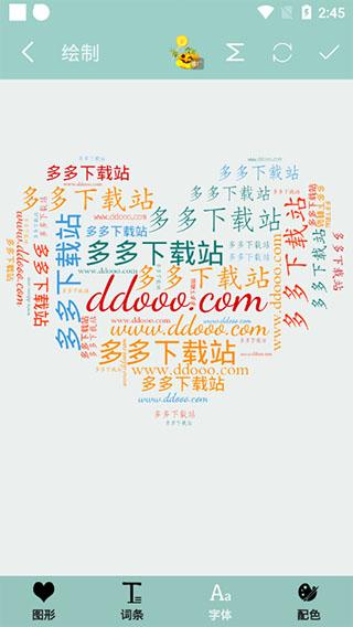 词云图生成器app最新版安卓版下载最新版