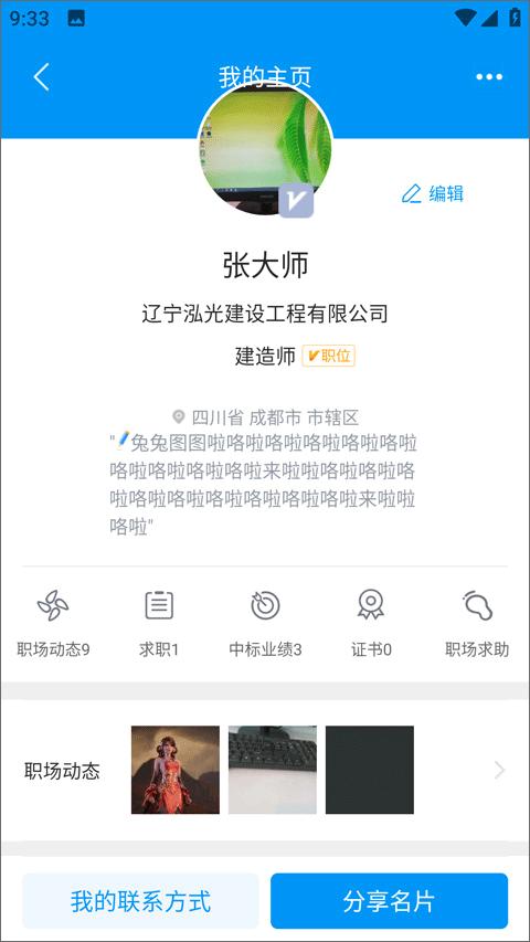 四库一平台安卓版最新版