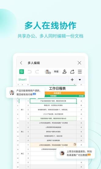 word软件免费版