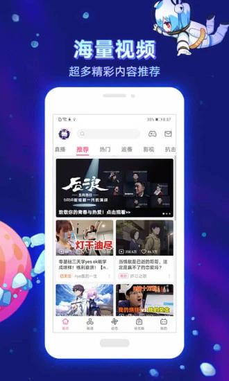 bilibili旧版本