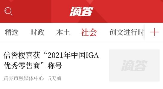 滴答新闻客户端官方版