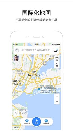 百度地图车机版安卓2025下载