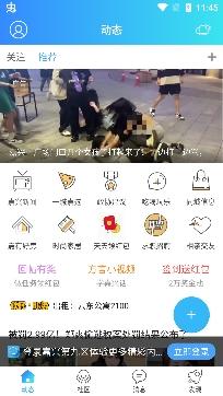 嘉兴第九区论坛手机版