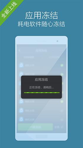 省电大师最新2025下载