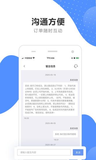 代练通正版安卓版