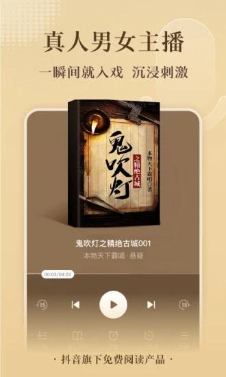 番茄免费小说安装免费下载手机版