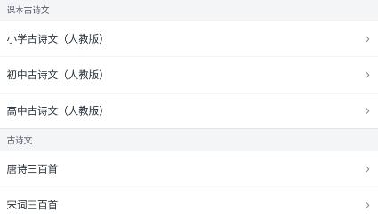 古诗词学习助手app安卓版