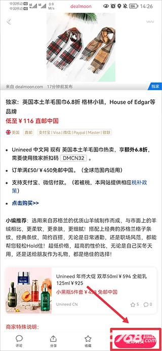 北美省钱快报