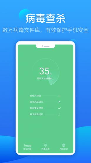 智能充电管家免费版下载