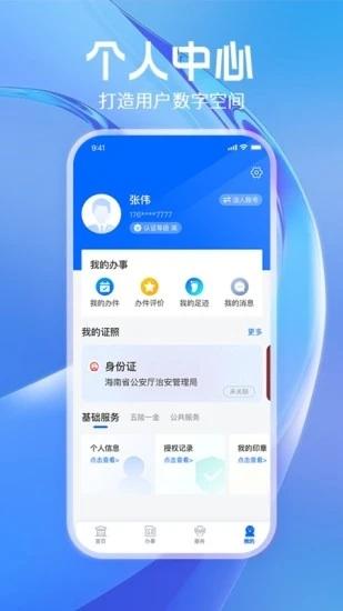 海易办下载